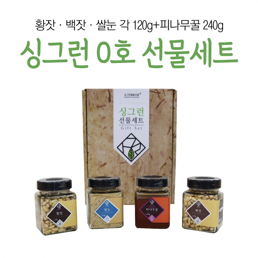 [춘천]싱그런 0호 선물세트 (황잣,백잣,쌀눈,피나무끌) - 강원곳간.com