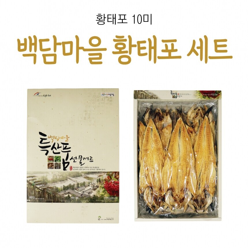 [인제] 백담마을 황태포 10미 선물세트(특대 42~44cm) - 강원곳간.com
