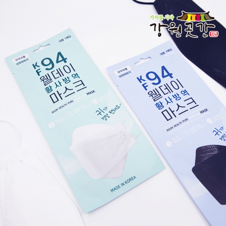 [강릉] KF94 웰데이 황사방역마스크 50매 (대형) - 강원곳간.com