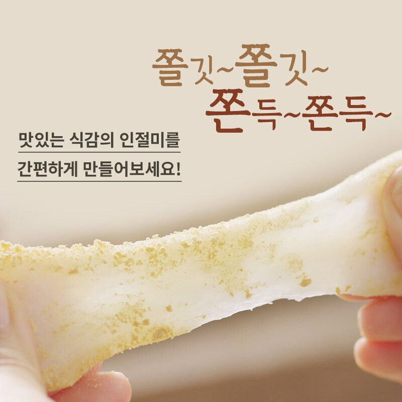 특허받은 우리쌀 즉석 인절미 믹스 3인분 체험학습 DIY 키트 - 강원곳간.com