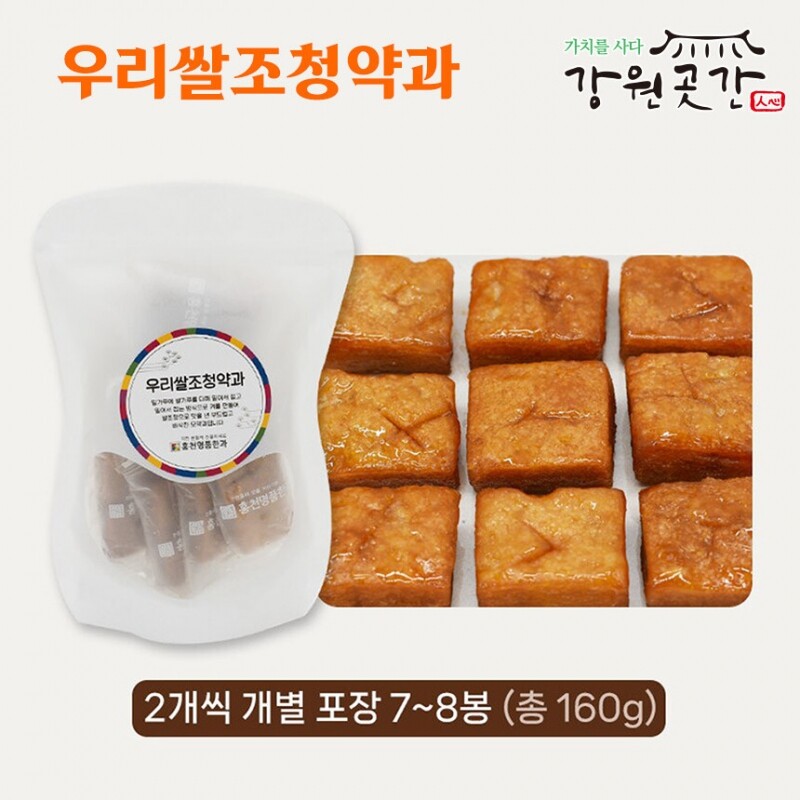 홍천잣 한과 단호박 수제조청 구운 한과 종합 한과선물세트 - 강원곳간.com