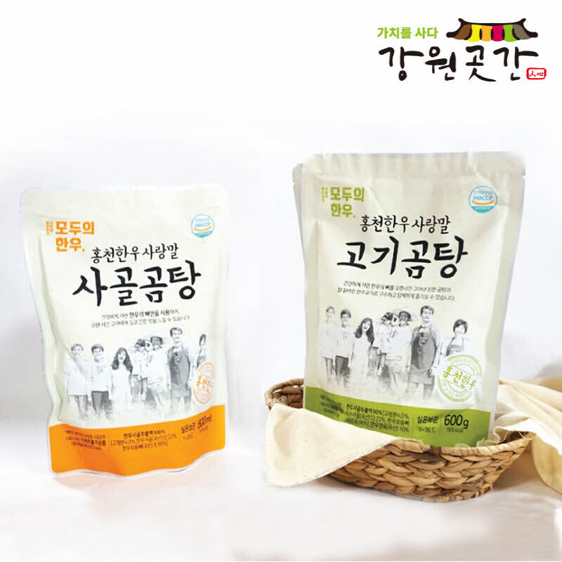 [홍천]홍천한우사랑말 사골곰탕, 고기곰탕 선물세트(600ml * 5봉) - 강원곳간.com