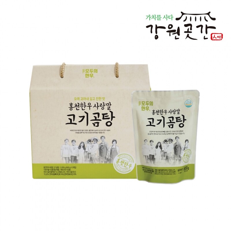 [홍천]홍천한우사랑말 사골곰탕, 고기곰탕 선물세트(600ml * 5봉) - 강원곳간.com