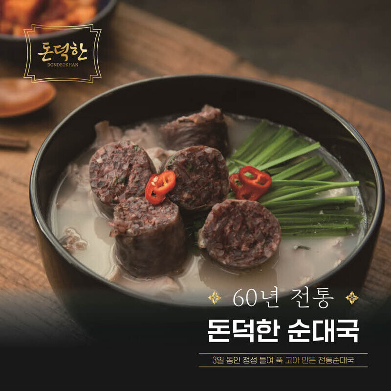 강원곳간 맛성비 순대국 돼지국밥 건더기만 180g - 강원곳간.com