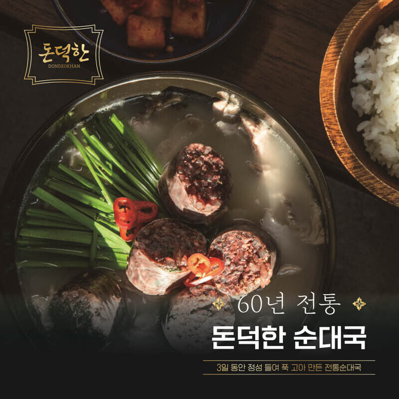 강원곳간 맛성비 순대국 돼지국밥 건더기만 180g - 강원곳간.com