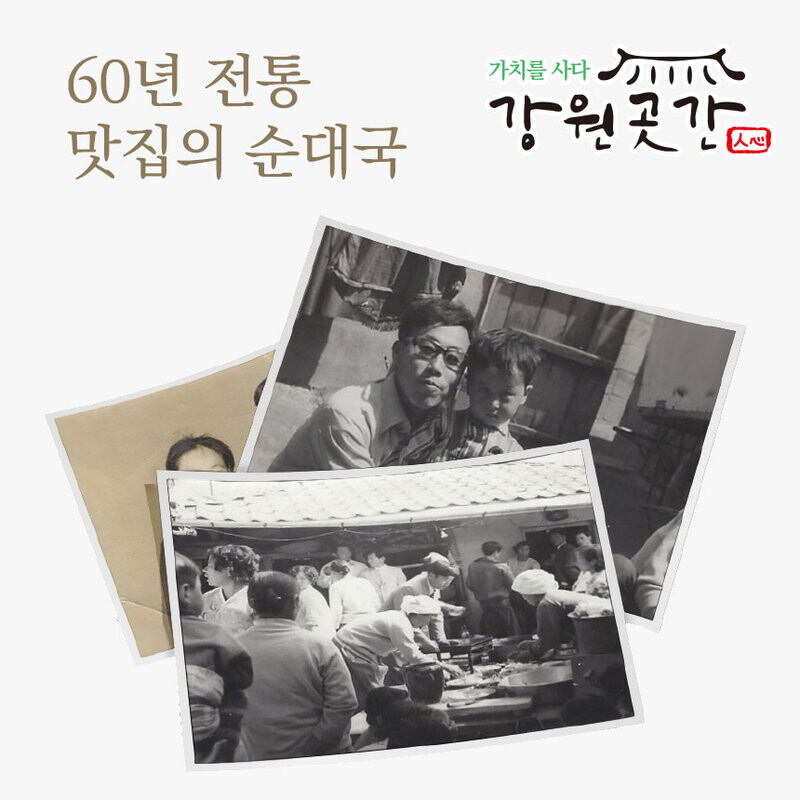 강원곳간 맛성비 순대국 돼지국밥 건더기만 180g - 강원곳간.com