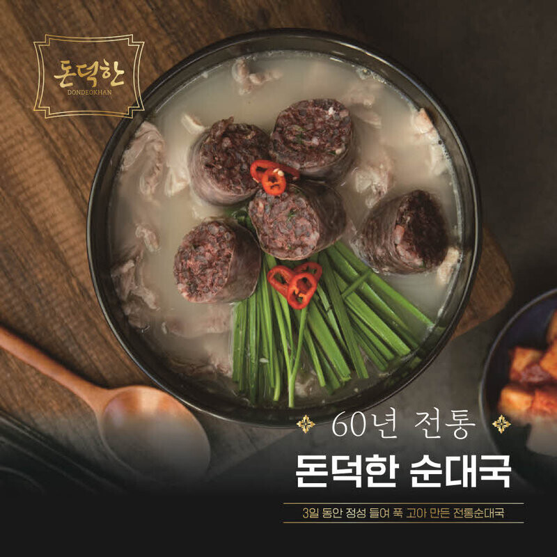 강원곳간 맛성비 순대국 돼지국밥 건더기만 180g - 강원곳간.com