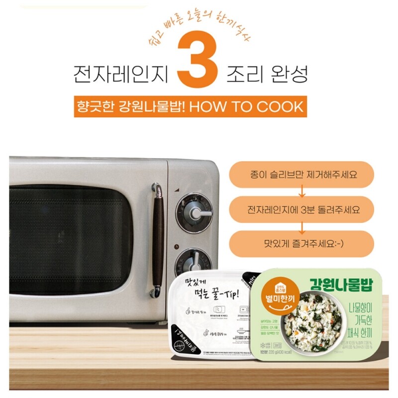 홈스랑 냉동도시락 덮밥 6팩세트(매운잡채밥 횡성한우불고기 나물밥 시래기보리밥 더덕 비빔밥) - 강원곳간.com