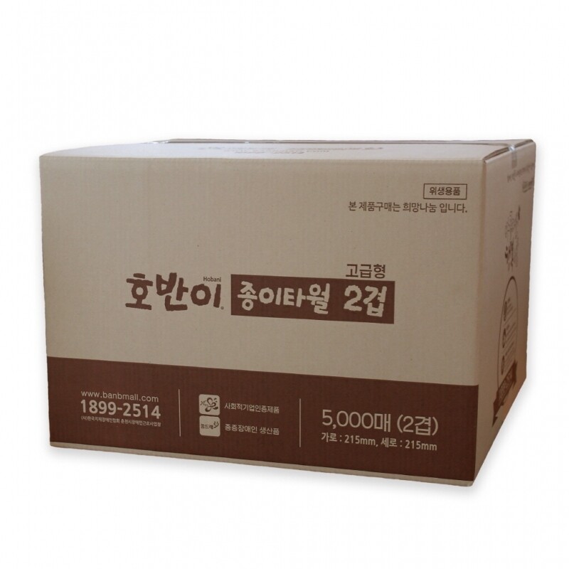 [춘천][우선구매물품]반비 종이타월 2겹(5000매) - 강원곳간.com