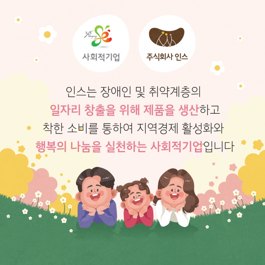 [원주]행복담은 알뜰티슈세트 - 강원곳간.com